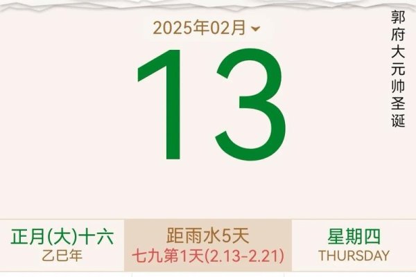 万年历网站改名适用性分析-红迪亚