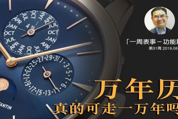 万年历，记录时间跨度的日历传奇-红迪亚