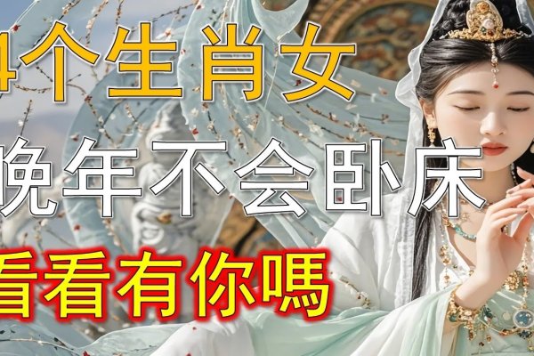 晚年最惨的四大生肖女，属虎、鼠、羊和马。-红迪亚