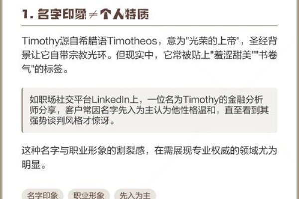 网上取名需谨慎-红迪亚