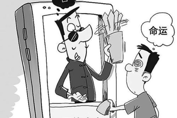 网上算命不可信，揭示骗局、缺乏科学依据与风险警示-红迪亚