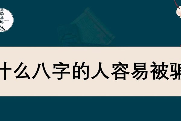 网上测八字的风险与准确性探讨，应谨慎选择平台，警惕个人信息泄露及诈骗风险。-红迪亚