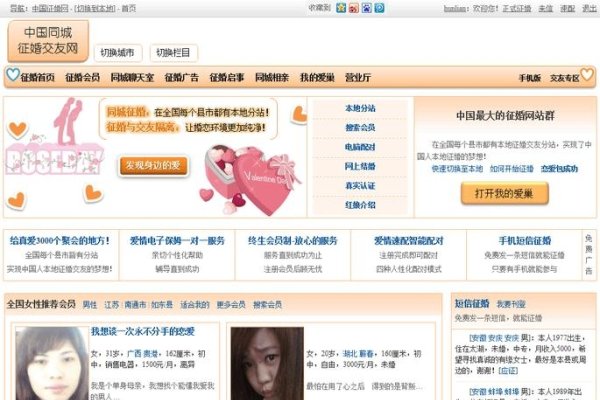 网上征婚，真诚交友、平台选择与可信度解析-红迪亚