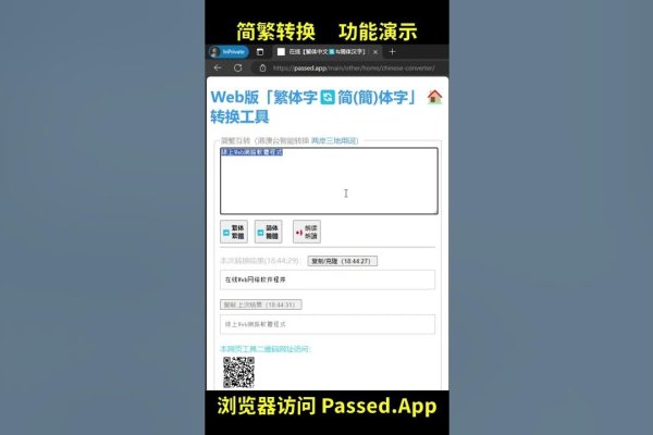 网上转换简体字至繁体字服务多样-红迪亚
