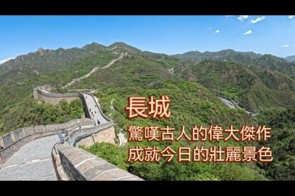 万里长城土中藏，皇权稳固显龙象。-红迪亚