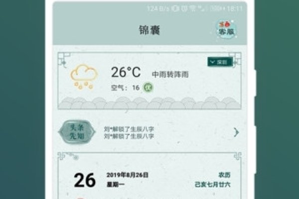 为，，安康网生辰八字姓名测试打分免费详解-红迪亚