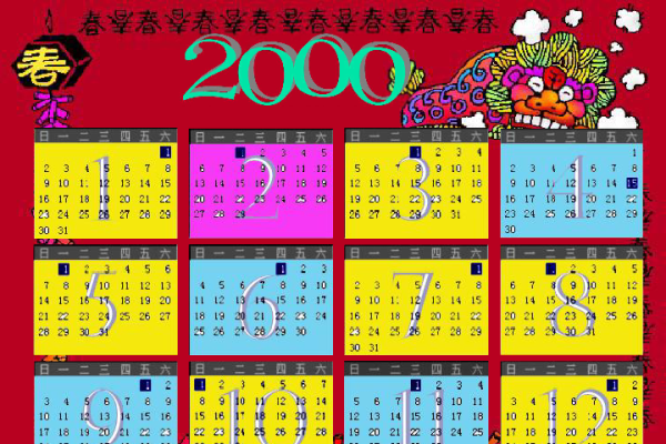 为，，出生年月日时定名艺术-红迪亚