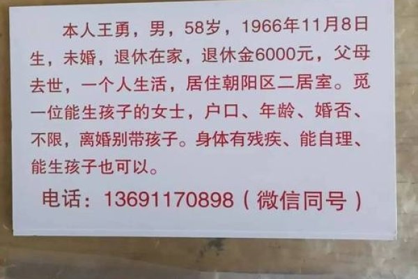 网络征婚交友注意事项-红迪亚