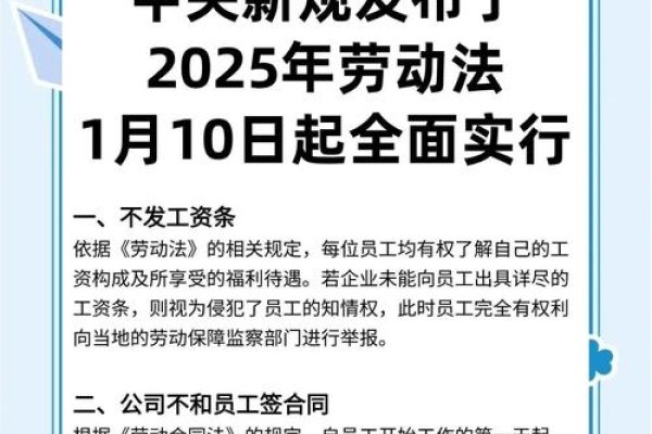 为，，劳动合同法及社保缴纳新规实施，扩大适用范围与强化企业义务-红迪亚