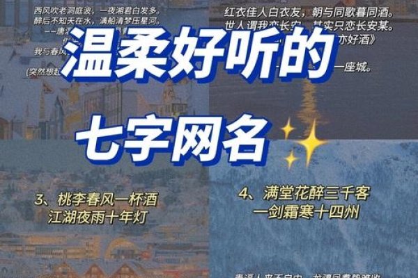 为，，七字网名精选集，风格多样任你选！-红迪亚