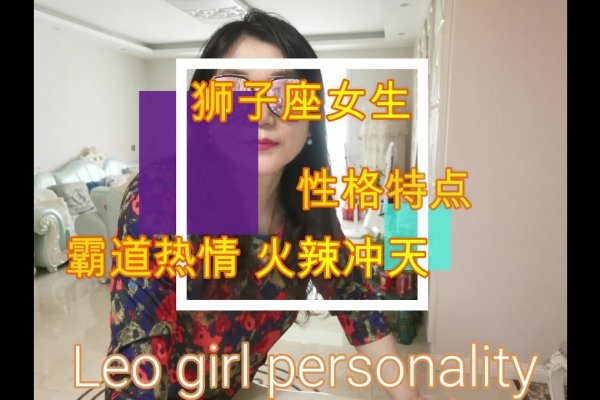 王菲星座解析，狮子座魅力与独立自信展现-红迪亚