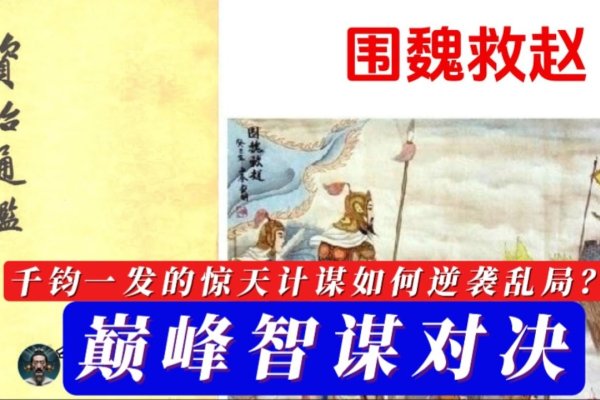 围魏救赵打一生肖的答案是狗。-红迪亚