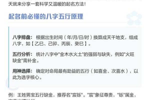 为，，免费八字起名及解析指南-红迪亚