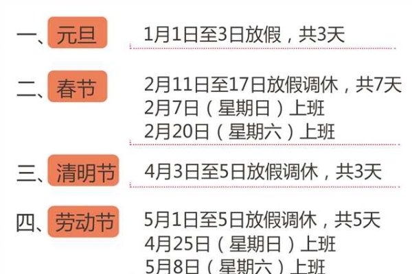 五一法定节假日为5天。-红迪亚