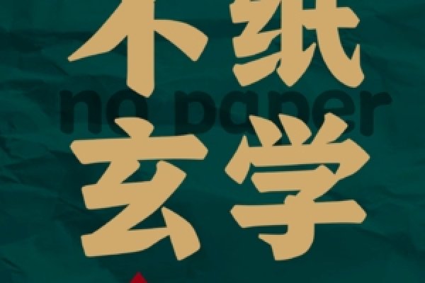 我要算命网，深度解析算命的真相与误区，专业解读生辰八字背后的秘密。-红迪亚