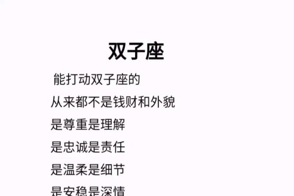 五月双子座个性特点-红迪亚