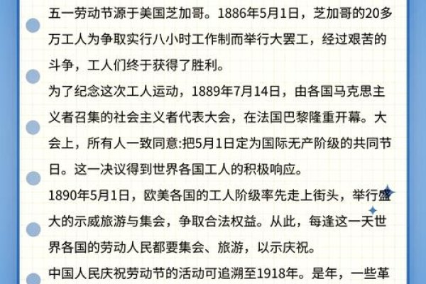 五月份节日概览，劳动节、青年节等，五一劳动节与五月四日解析-红迪亚