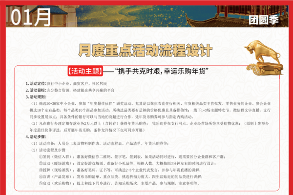 五一银行上班情况因地区和业务而异。-红迪亚