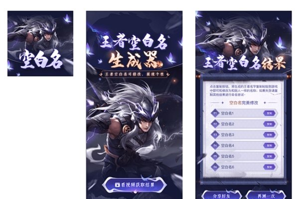 王者荣耀超长名字生成器-红迪亚