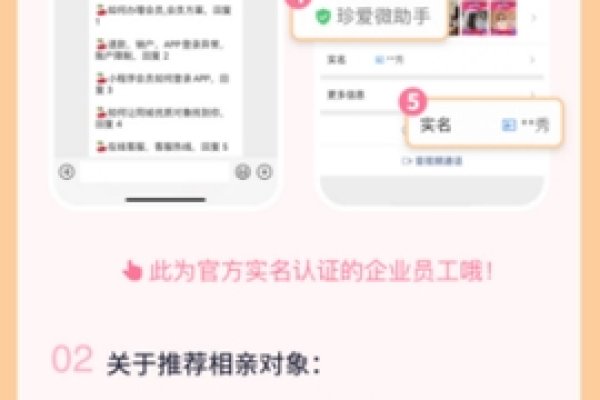 珍爱交友网可靠性分析-红迪亚