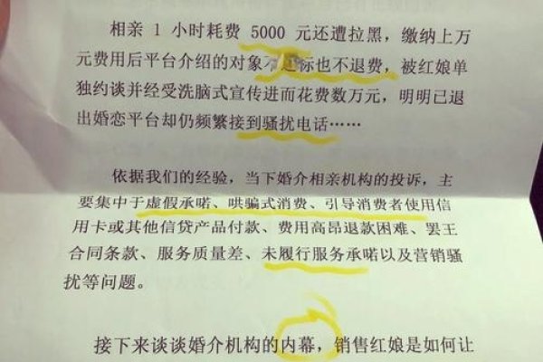 珍爱网征婚服务详解，收费标准、流程与靠谱性分析-红迪亚