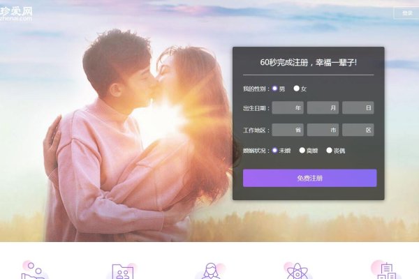 珍爱网注册流程详解，步骤、填写信息与协议阅读-红迪亚