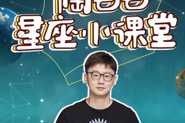 陶白白星座解读-红迪亚