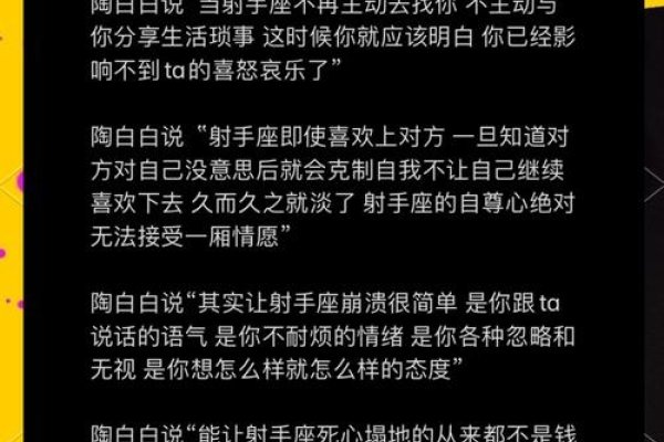 陶白白，星座解析达人，情感分析红人。-红迪亚