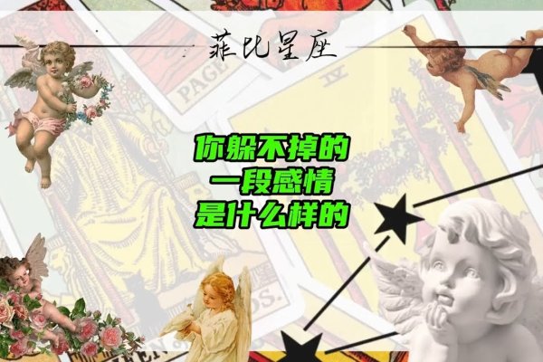 躲不开的桃花运，星座与面相中的情感奥秘探索-红迪亚