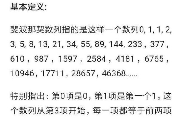 斐波那契数列揭秘，规律是前两个数相加得第三个数，如1、1、2、3、5、8之后的下一个数是13。-红迪亚