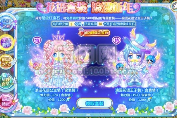 奥比岛梦幻之翼-红迪亚