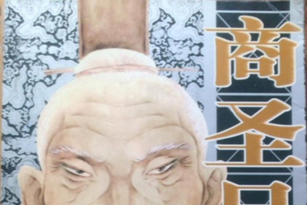 吕不韦，蛇年巨贾-红迪亚