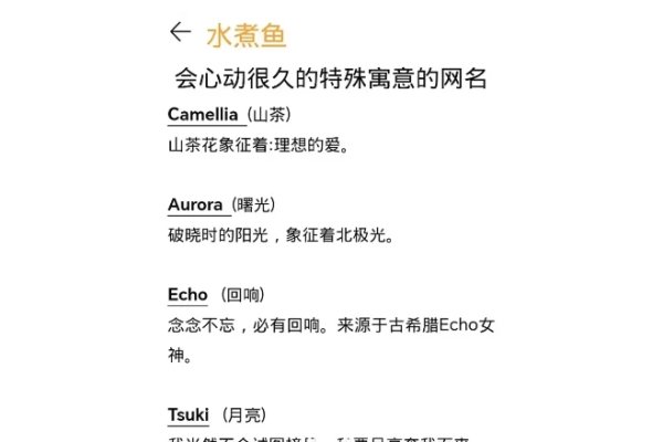 昵称大全及特色解读-红迪亚