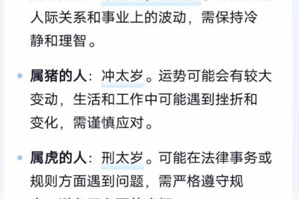 躲春时间解析，生肖犯太岁需躲春的具体方法与时间点介绍-红迪亚