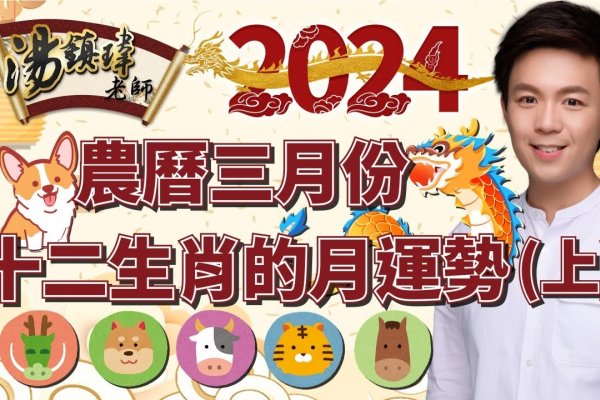 暮春三月猜生肖，是龙、蛇或马，草长莺飞形容江南春色美景与羊有关。-红迪亚