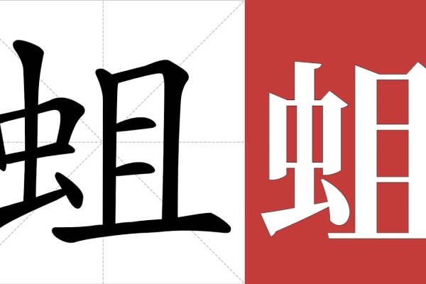 蛆虫释义及象征意义，从字面解释，指蝇类的幼虫；比喻意义上则常用来形容令人厌恶的事物或卑鄙无耻的人。-红迪亚