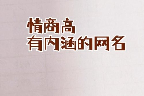 稳重智者的微信昵称-红迪亚