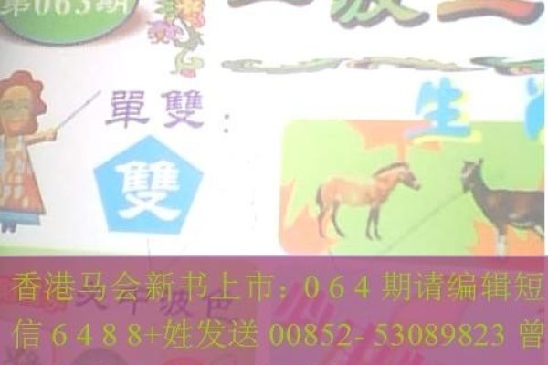 胆大包天生肖虎-红迪亚