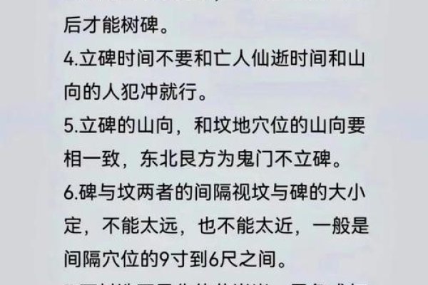 墓地风水知识，立碑方位与吉凶选择-红迪亚