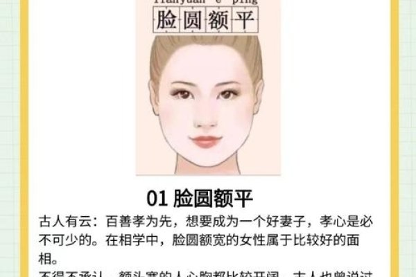 嫁得好女人的面相特点与好老公的面相探索，鼻准浑圆、下巴宽厚等特征助嫁得幸福；鼻梁高挺预示富贵婚姻。-红迪亚