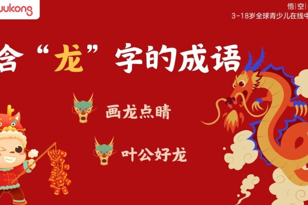 谜底为龙，呼风唤雨显神通。-红迪亚