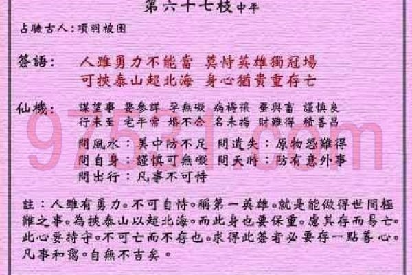 瓷都免费八字算命平台-红迪亚