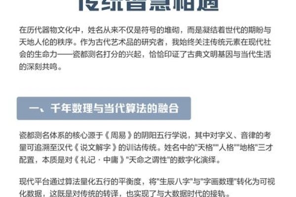 瓷都免费测名服务介绍-红迪亚