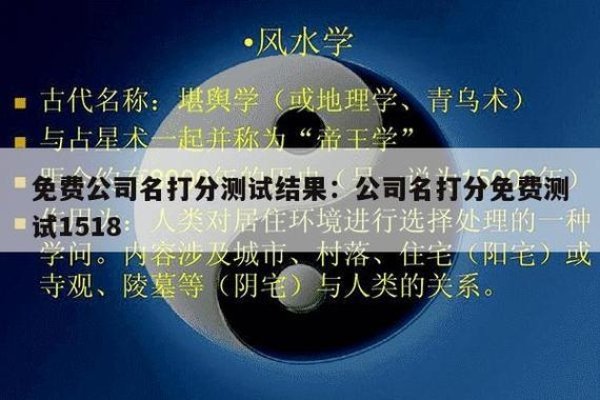 瓷都姓名测试解析与免费打分服务，刘航宇公司名字测评及建议-红迪亚
