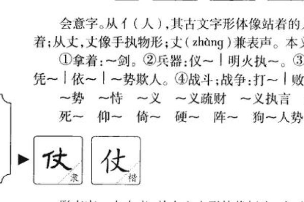 仗的拼音解释-红迪亚