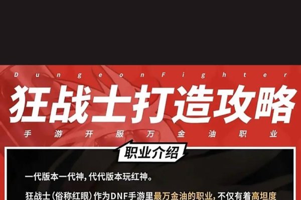 针对狂战士角色，以下是一些建议的名字，，铁血战魂、狂暴之心、怒血狂徒。这些名字都体现了狂战士的勇猛与战斗意志。-红迪亚