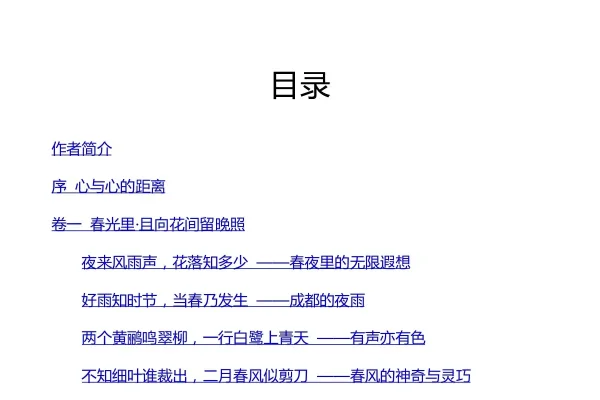 乍得阳和如细柳，寓意生机春意浓-红迪亚