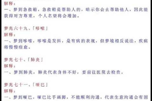 现代周公解梦大全详解，梦境预示与解析建议，揭秘梦境奥秘，解读吉凶寓意-红迪亚