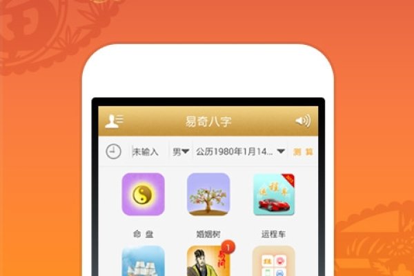 免费八字算命软件推荐，卜易居、星尘算命、三藏算命网，功能丰富且准确度高！-红迪亚