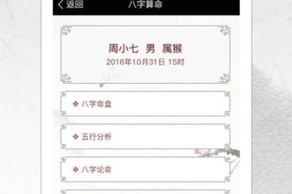 免费八字算命网站推荐，星尘、三藏与卜易居，探索生辰八字的奥秘，婚姻事业双预测-红迪亚